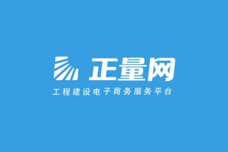 攜手正量網開創工(gōng)程建設電(diàn)商(shāng)